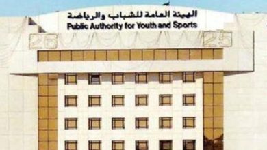 الهيئة العامة للشباب والرياضة